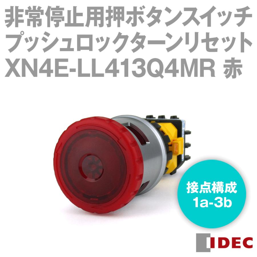 IDEC(アイデック/和泉電機) XN4E-LL413Q4MR 非常停止用押ボタン