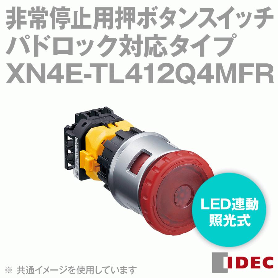 IDEC(アイデック/和泉電機) XN4E-TL412Q4MFR 非常停止用押ボタン IDEC(アイデック/和泉電機) XN4E-TL412Q4MFR 非常停止用押ボタン