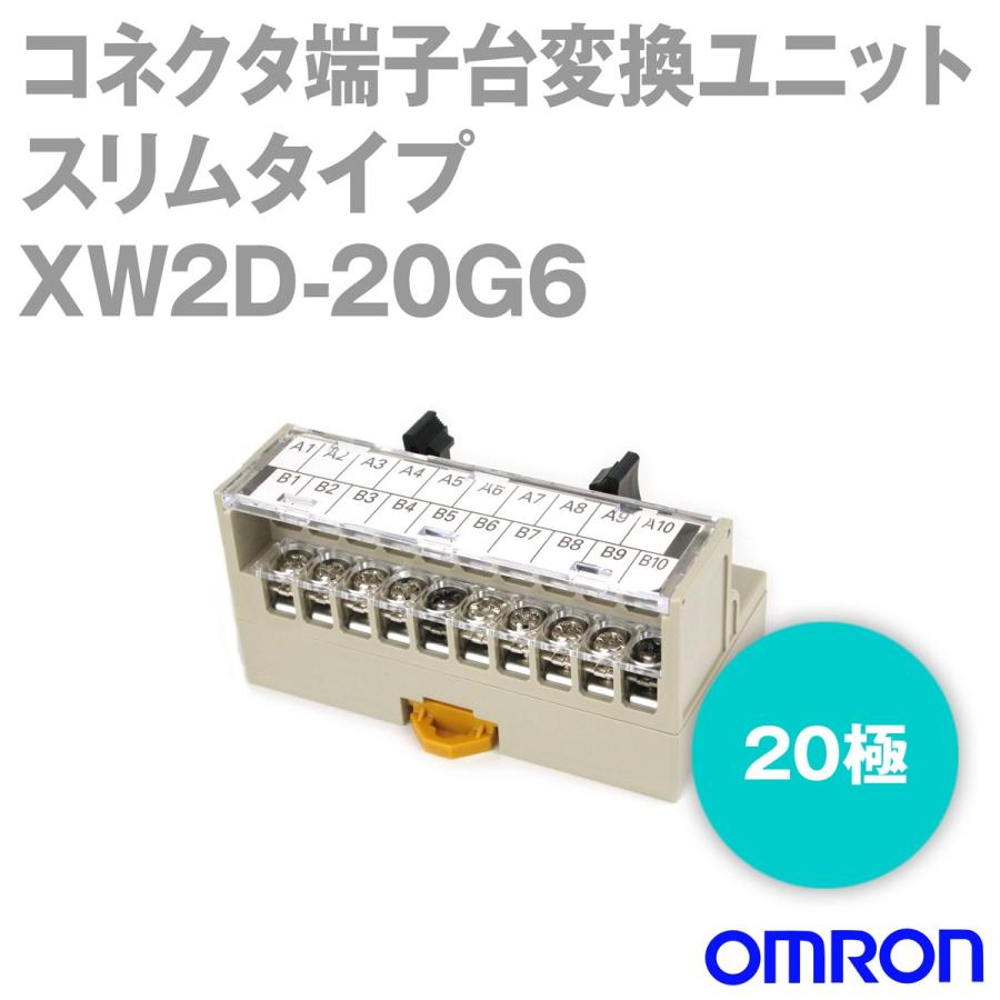 オムロン オムロン(OMRON) XW2D-20G6 (コネクタ端子台変換 オムロン オムロン(OMRON) XW2D-20G6 (コネクタ端子台変換