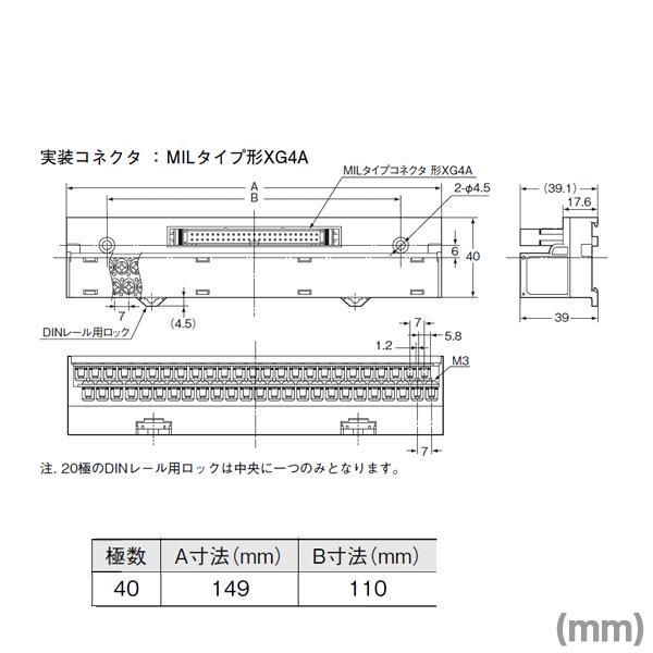 オムロン オムロン(OMRON) XW2D-40G6 (コネクタ端子台変換 オムロン オムロン(OMRON) XW2D-40G6 (コネクタ端子台変換
