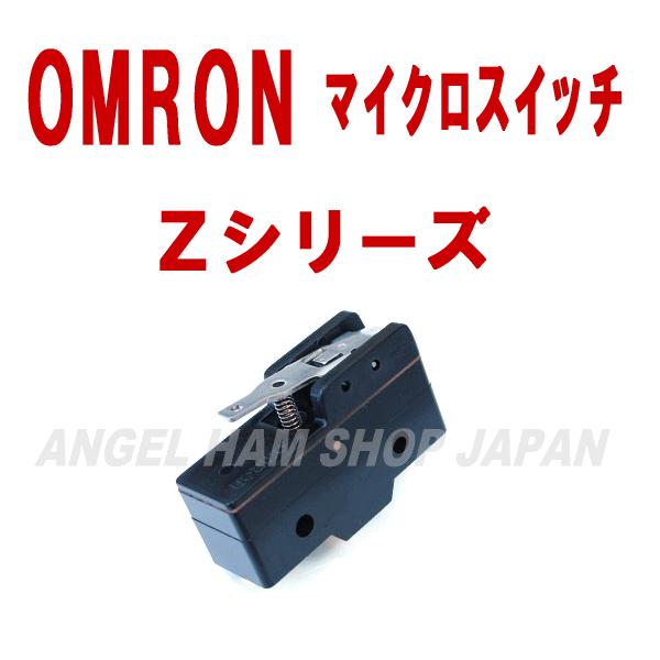 オムロン（OMRON） Z-15GW2155-B マイクロスイッチZシリーズ (ヒンジ 