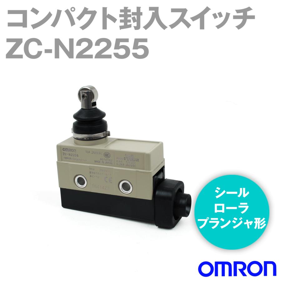 オムロン オムロン(OMRON) ZC-N2255 コンパクト封入スイッチZC オムロン オムロン(OMRON) ZC-N2255 コンパクト封入スイッチZC