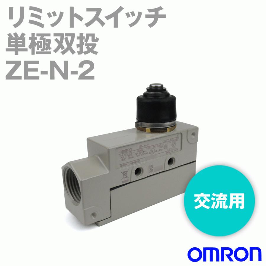 オムロン オムロン(OMRON) ZE-N-2 リミットスイッチ (単極双投