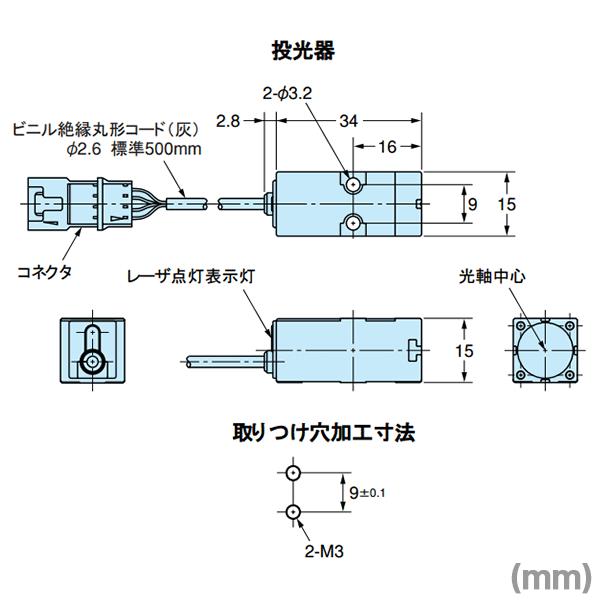 omron スマートセンサ レーザタイプ センサヘッド部 透過形 測定幅5mm