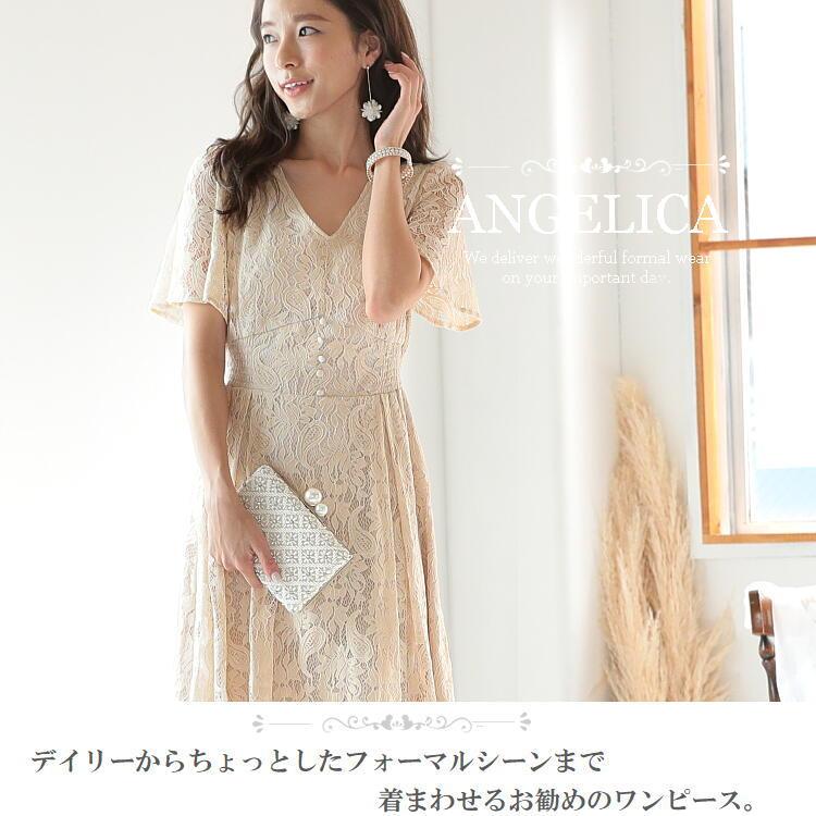 お洒落な お出かけ ワンピース 春 夏 レース 長め丈 半袖 結婚式