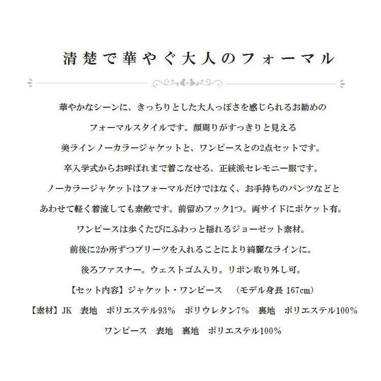 スーツ 卒業式 母 服装 スーツ レディース 卒業式 スーツ 母 ワンピース 卒業式 服 母 卒業式 母 服装 ママ 入学式  母 ワンピーススーツ 紺 グレー ベージュの画像