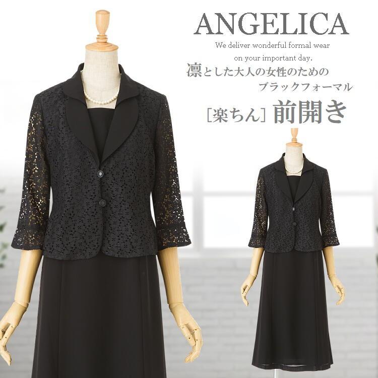 半額品 大人の女性のための 高品質 ブラックフォーマル レディース 50代 60代 ブラックフォーマル レディース ワンピース 夏用 喪服 レディース ワンピース 夏用 ロング 公式店舗 Zoetalentsolutions Com