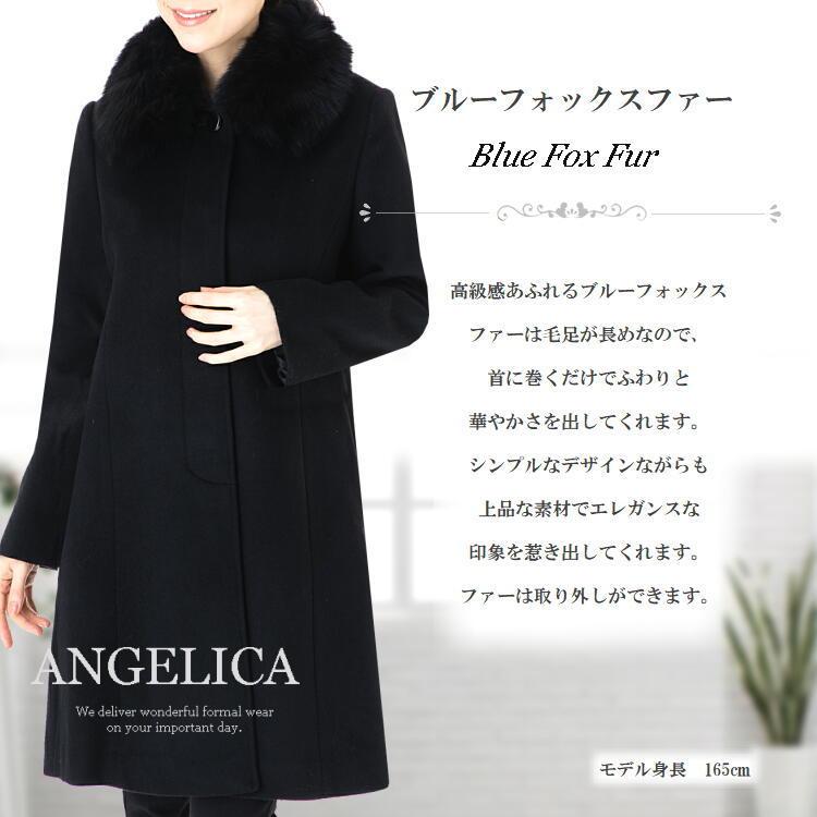 ブルーフォックスファー カシミヤ混 フォーマルコート カシミヤ ブルーフォックスファー カシミヤ混 フォーマルコート カシミヤ