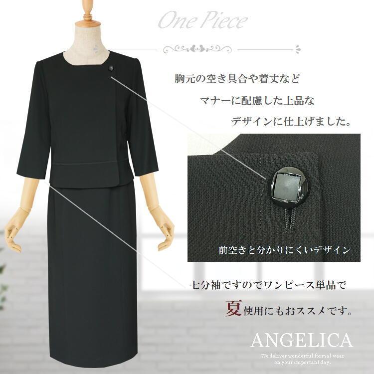 大人の女性のための 高品質 ブラックフォーマル レディース 前開き 40代 50代 60代 喪服 大きいサイズ 喪服 レディース ロング丈 喪服 レディース N Angelica アンジェリカ 通販 Yahoo ショッピング
