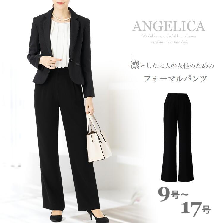 お家洗濯可能 フォーマル パンツ ブラック スラックス 冠婚葬祭 単品