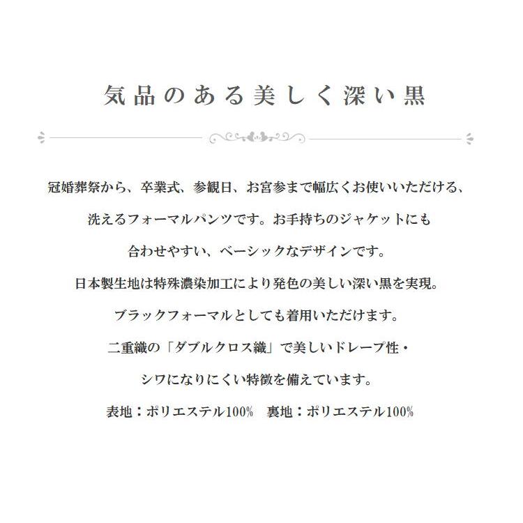 お家洗濯可能 フォーマル パンツ ブラック スラックス 冠婚葬祭 ブラック パンツ 単品  黒 卒業式 入学式 七五三 お宮参り 通勤 オフィス コーラス｜angelica-shop-y｜08