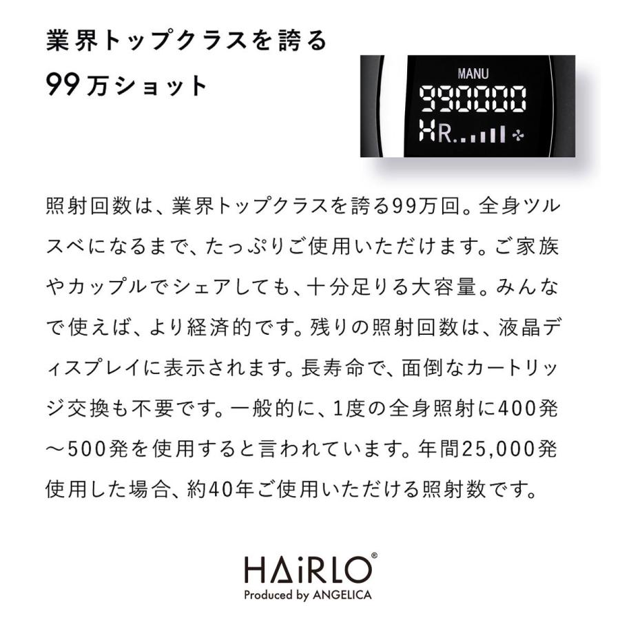 脱毛サロンが開発( HAiRLO ヘアロ )全身 光脱毛器 フラッシュ 脱毛サロンが開発( HAiRLO ヘアロ )全身 光脱毛器 フラッシュ