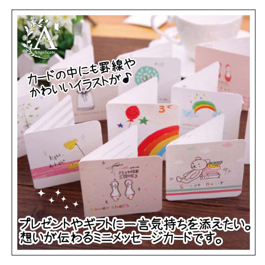 ミニ メッセージカード セット 名刺サイズ 72枚セット 封筒付き