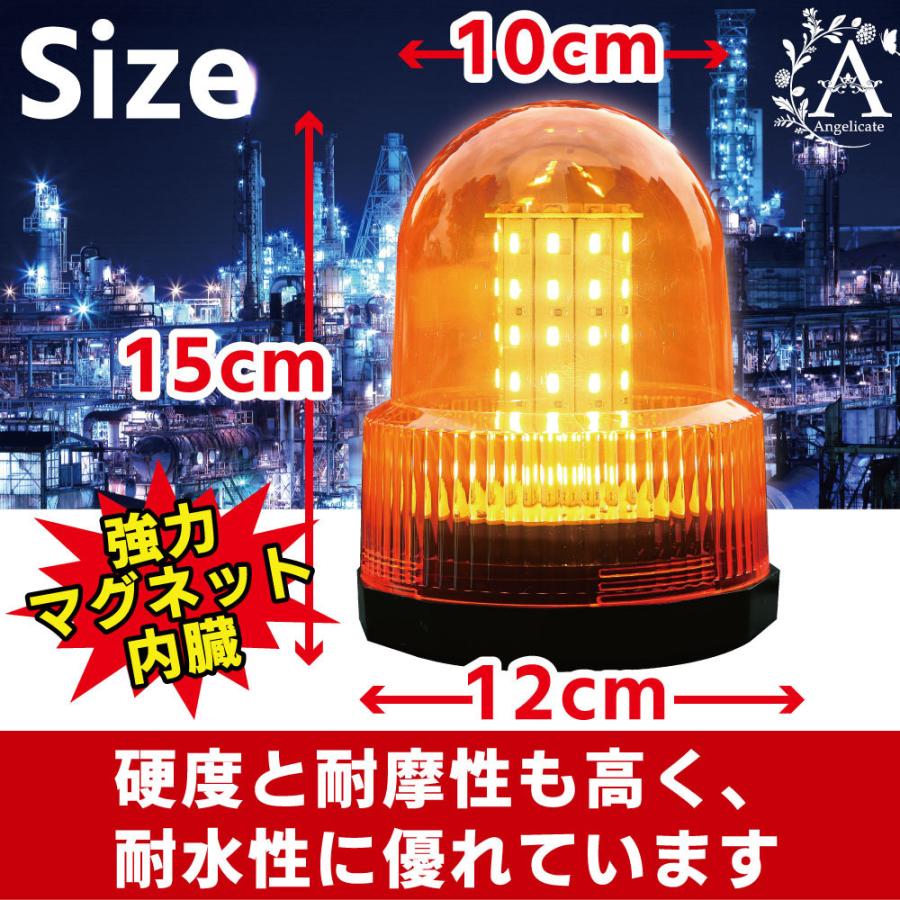 回転灯 フラッシュストロボ 12V 24V 兼用 60 LED フラッシュライト