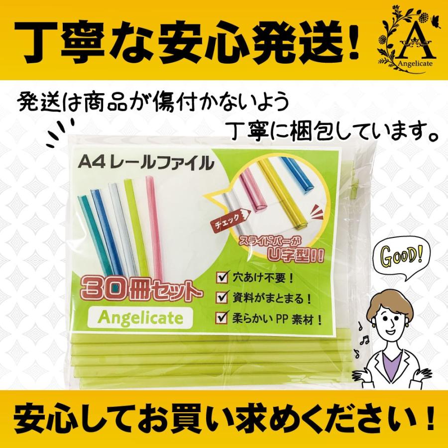レールファイル A4 スライドバーファイル 文房具 0.5cm幅 30冊セット 