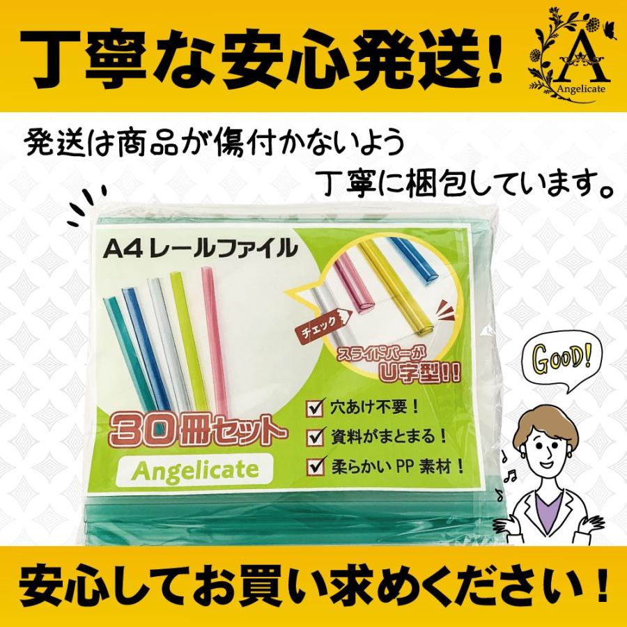 ルパパト クリアファイル 8枚セット レールファイル A4 スライドバーファイル 文房具 0.5cm幅 30冊