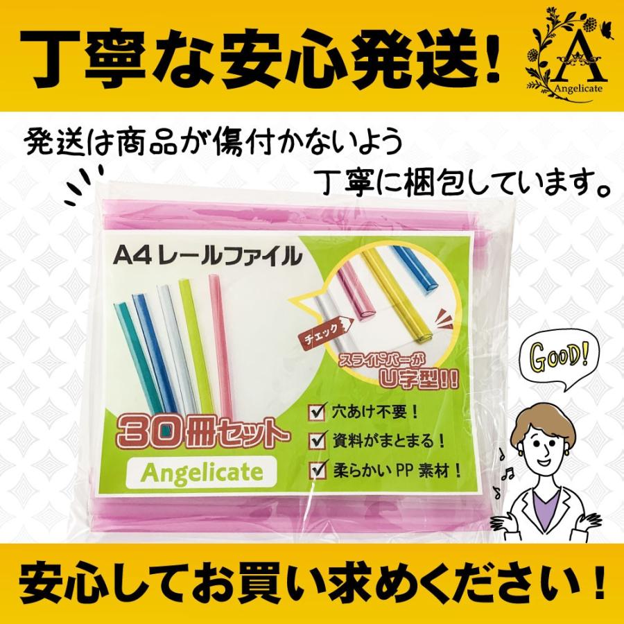 レールファイル A4 スライドバーファイル 文房具 0.5cm幅 30冊セット クリア｜angelicate｜21