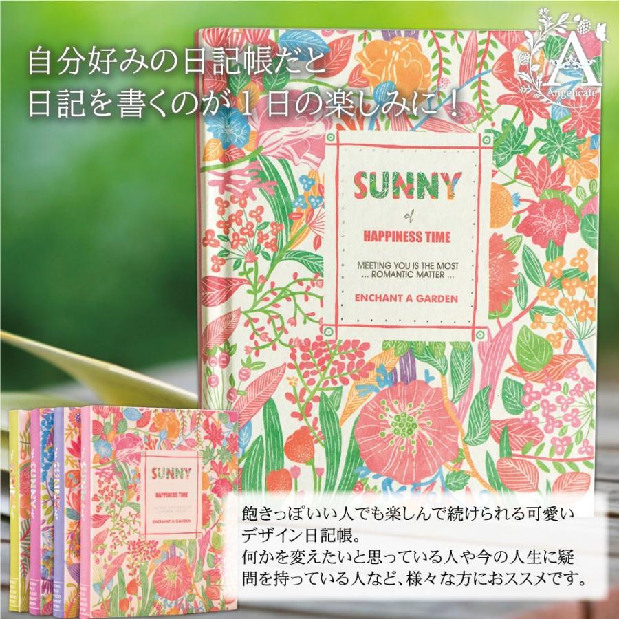 日記帳 A5 ノート イラスト付き SUNNY 色鉛筆 ハードカバー