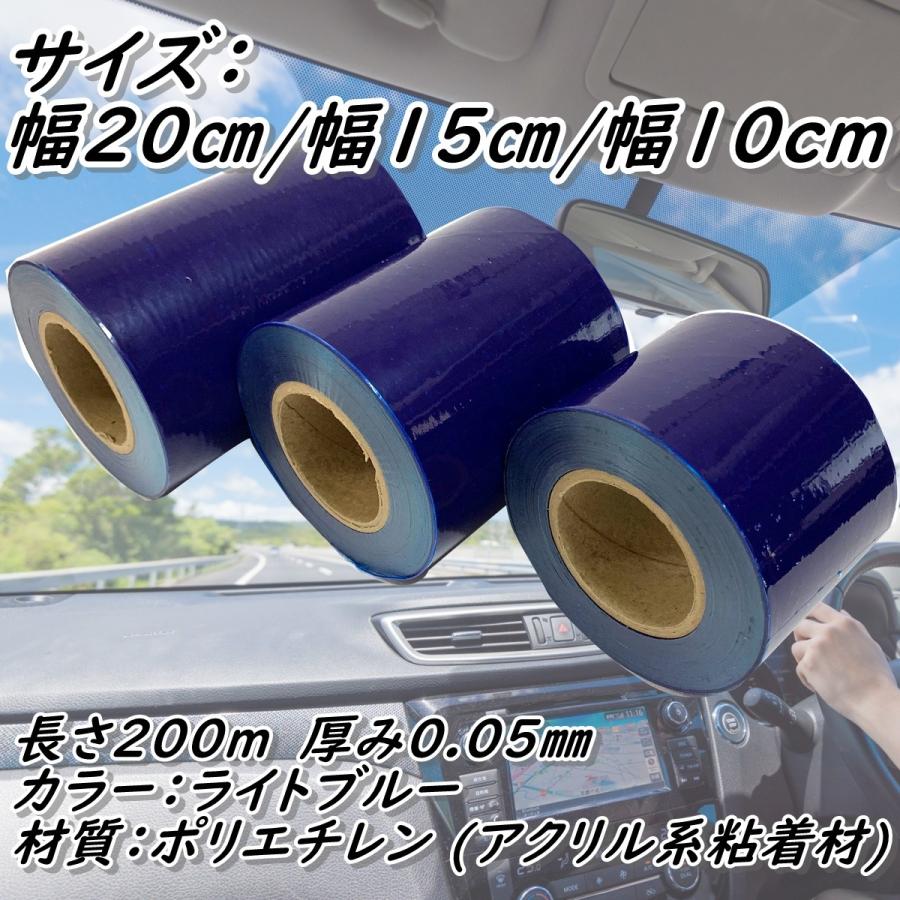 表面保護シート 車 傷防止フィルム テープ 自動車 ブルー 0m 幅15cm Ko 8t74 Foof Angelicate 通販 Yahoo ショッピング