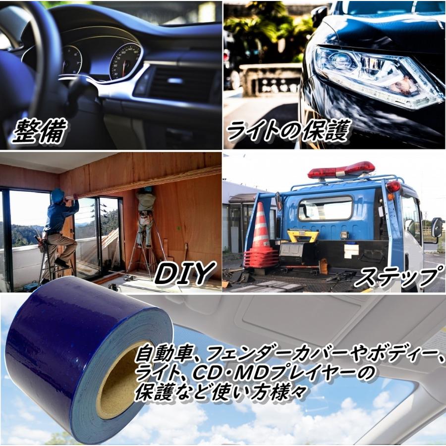 表面保護シート 車 傷防止フィルム テープ 自動車 ブルー 200m 幅15cm