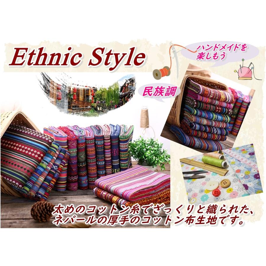 エスニック 布 生地 手芸 アジアン 厚手 ネパール 綿 幅150cm×100cm B