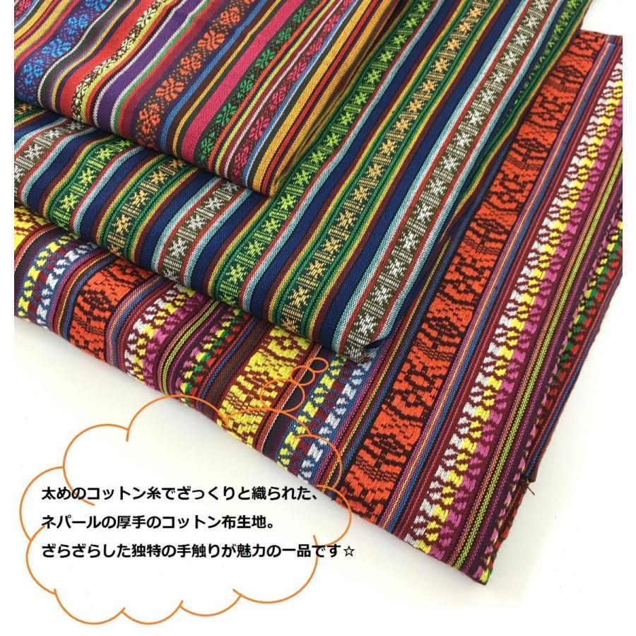 エスニック 布 生地 手芸 アジアン 厚手 ネパール 綿 幅150cm×100cm B