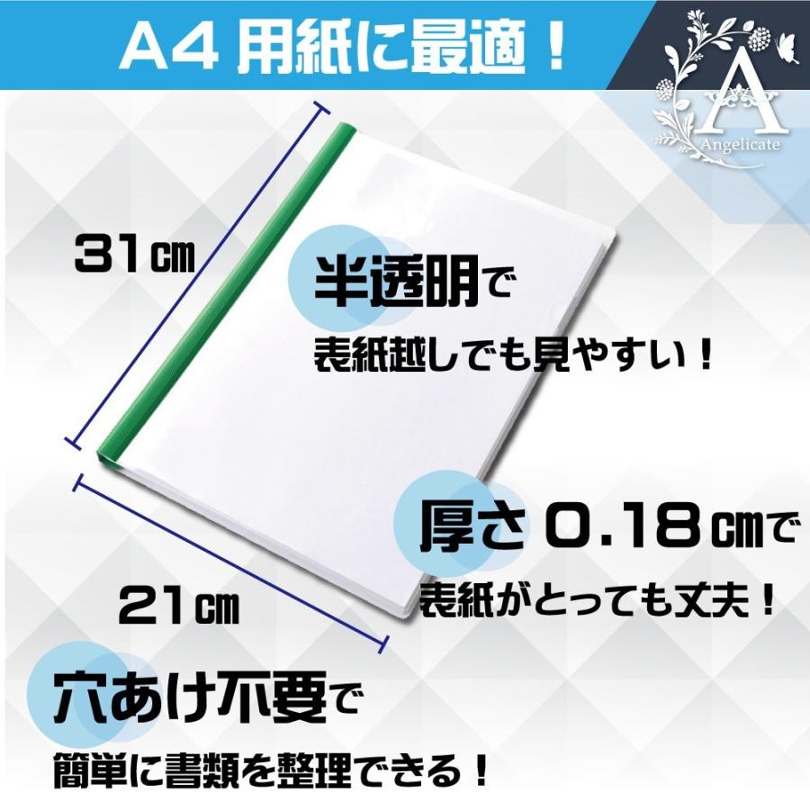 レールファイル A4 スライド ファイル 30冊 セット 0.8cm幅｜angelicate｜08