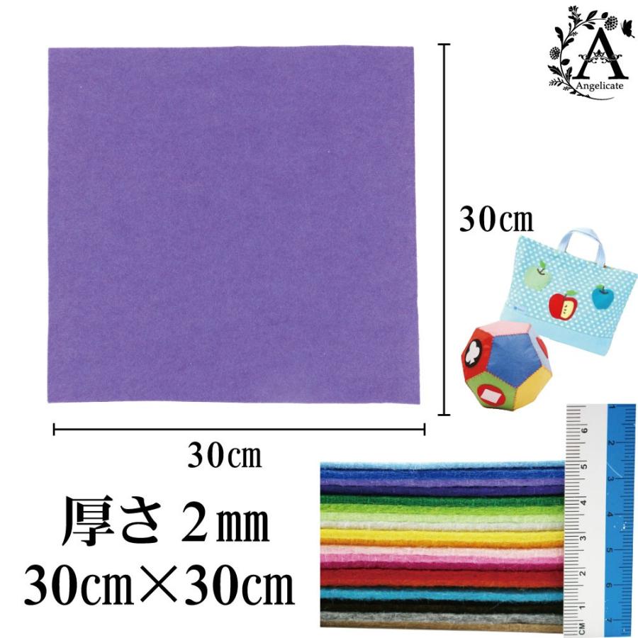 フェルト 生地 厚手 手芸 硬質 シート 2mm厚 20色セット 30cm角