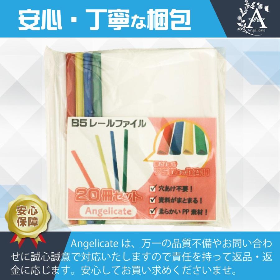 レールファイル B5 スライドバーファイル 文房具 1 0cm幅 冊セット Oq 1sah Q96p Angelicate 通販 Yahoo ショッピング