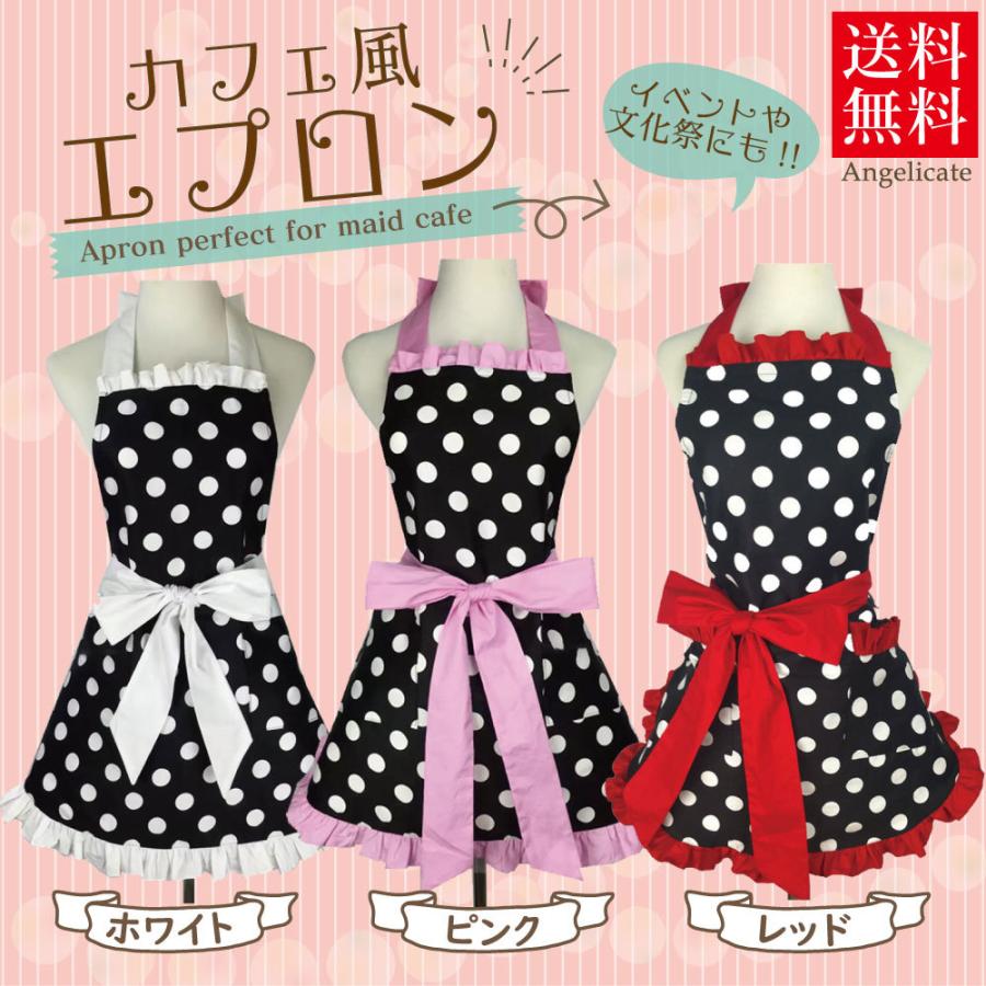 エプロン おしゃれ 女性用 フリル レース メイド 綿 水玉 : Angelicate