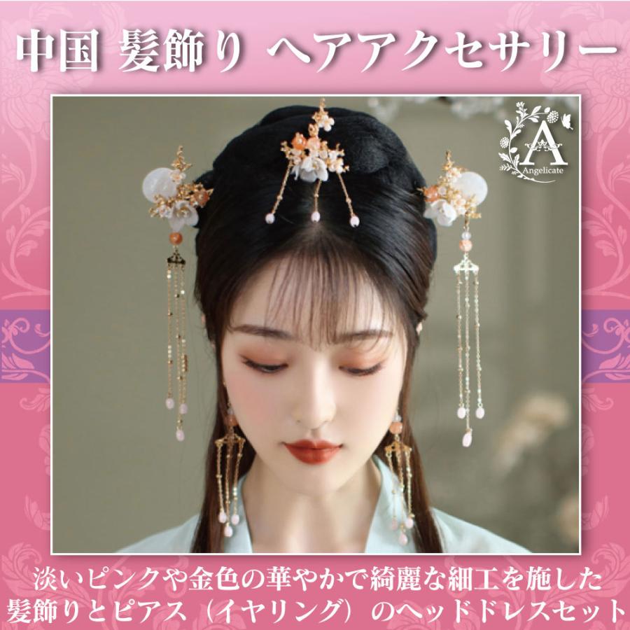 中国 髪飾り 漢服 古代 宮廷 唐装 中国服 かんざし 女性 仙女d Sennyokamikazari D Angelicate 通販 Yahoo ショッピング