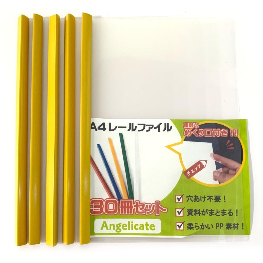 レールファイル 厚とじ A4 スライド ファイル 30冊 セット 1.5cm