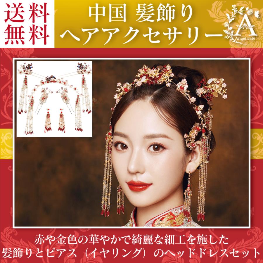 中国 髪飾り 古代 宮廷 漢服 唐装 中国服 かんざし G : Angelicate
