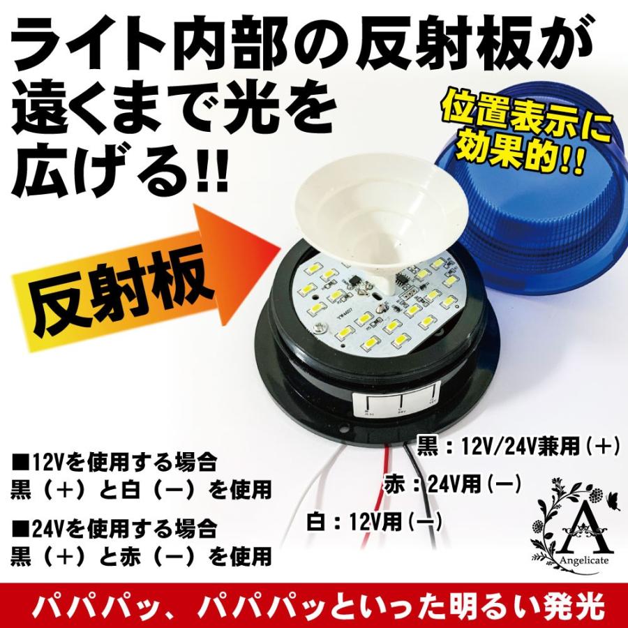 回転灯 フラッシュ ストロボ 12V 24V 兼用 LED フラッシュライト｜angelicate｜12