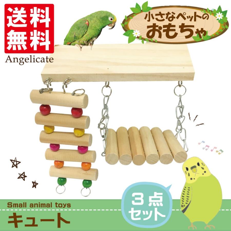Cap 鳥のおもちゃ 栽培時農薬不使用 あめちゃん系 単品 １個 かじりーず