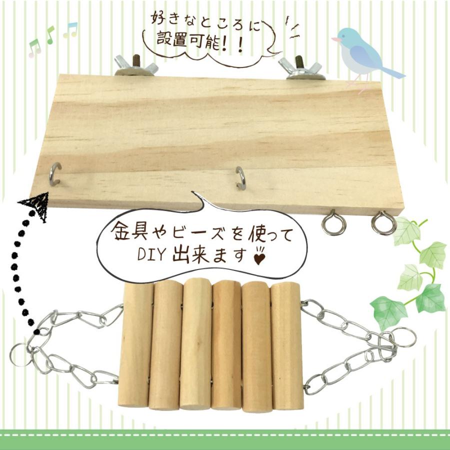 インコ 小鳥 おもちゃ 知育 グッズ ブランコ はしご 止まり木 3点