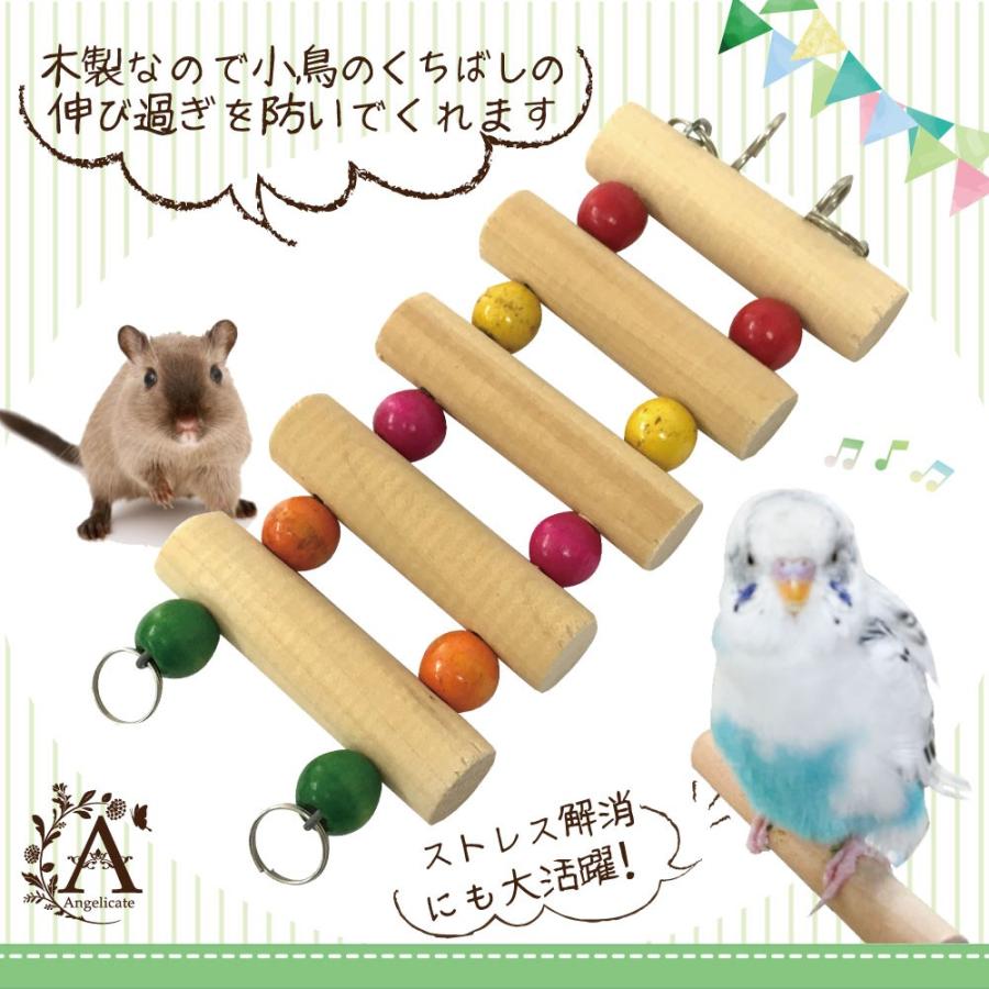 インコ 小鳥 おもちゃ 知育 グッズ ブランコ はしご 止まり木 3点