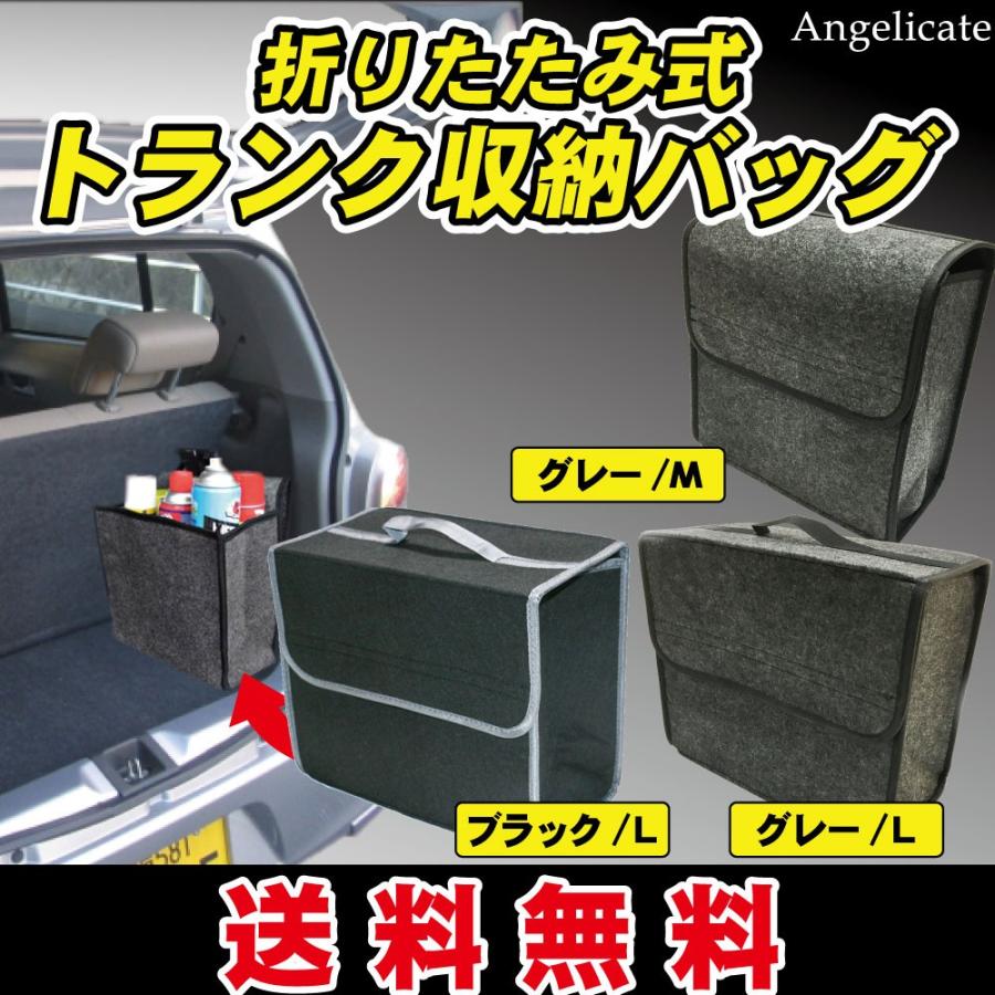 車 収納ボックス トランク 収納バッグ ケース 滑り止め付 ブラック Lサイズ Zc K9yu T11x Angelicate 通販 Yahoo ショッピング