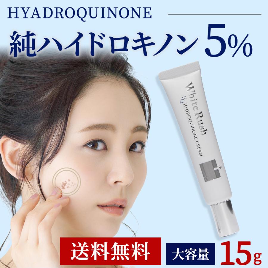 ハイドロキノンクリーム シミ取りクリーム 日本製 レディース リンゴ幹細胞エキス 5 15g 配合 純