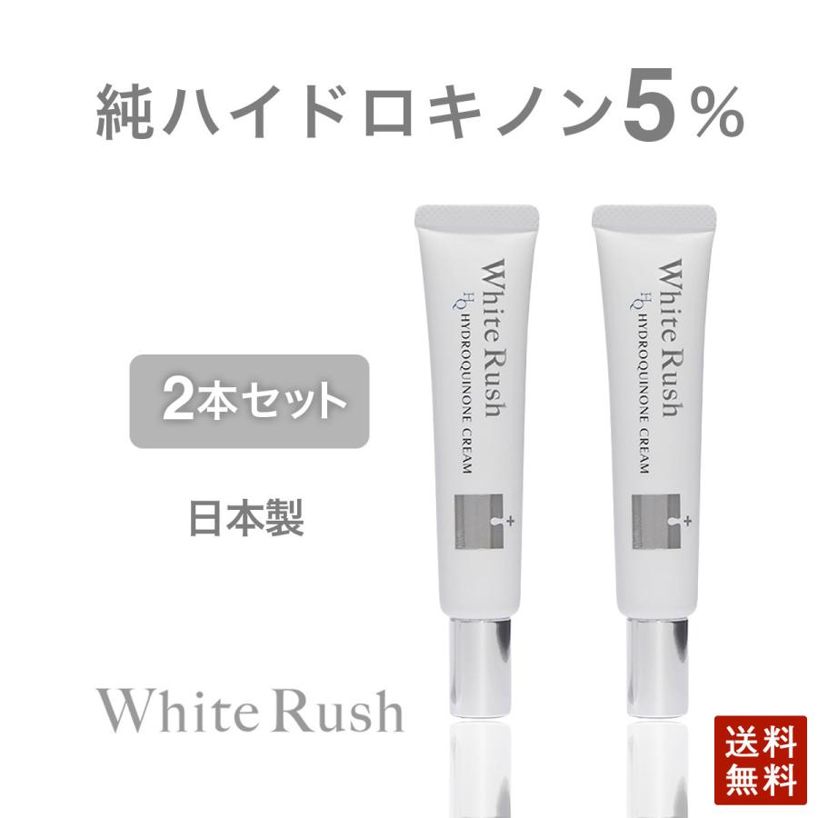 純ハイドロキノン 5 ホワイトラッシュ 2本セット フェイスクリーム 日本製 15g リンゴ幹細胞エキス ビタミンc誘導体 配合 メンズ レディース ケア 女性 男性 Id6000 2 Bijin Stor 美人ストア 通販 Yahoo ショッピング