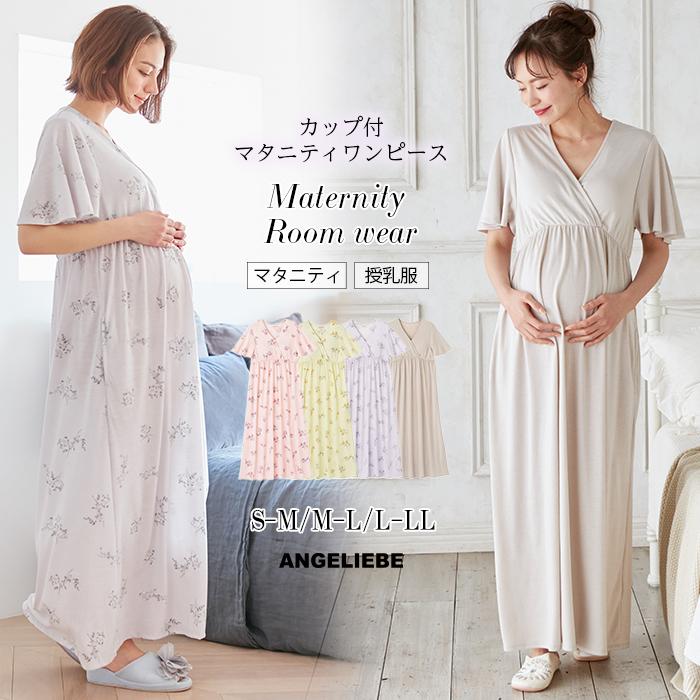 評価 マタニティワンピース L 新品未使用タグ付 授乳服(LL)マタニティ 長袖