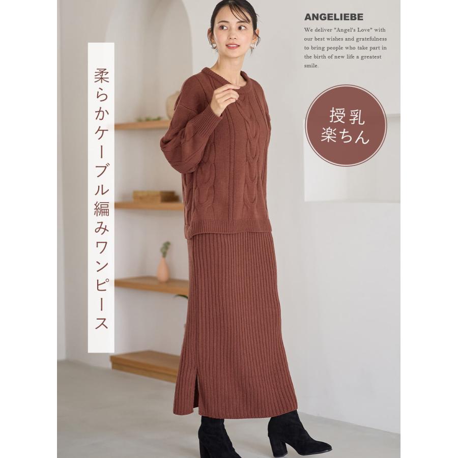 ANGELIEBE（エンジェリーベ） マタニティ ワンピース 長袖 授乳服 秋