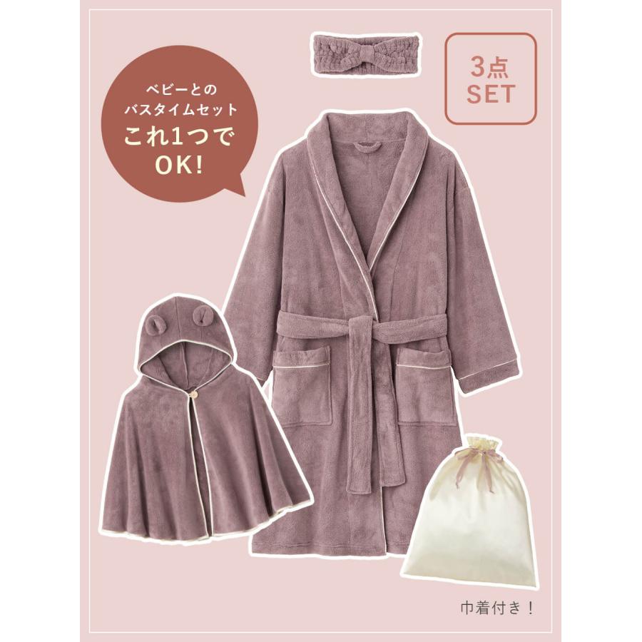 出産祝い 親子ペア バスタイム 3点セット バスローブ ベビーバスポンチョ ヘアバンド プレゼント ギフト 男の子 女の子 エンジェリーベの画像