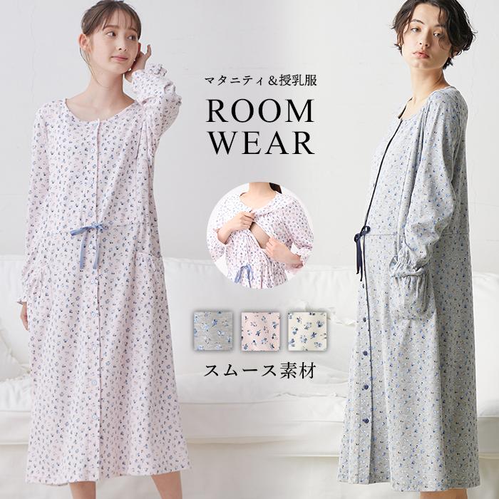 前開き マタニティ パジャマ スムース 花柄 ロングスリーブ ネグリジェ 授乳服 妊婦服 長袖 入院着 産院着 レディース 秋冬 ルームウェア ワンピース Angeliebe 通販 Paypayモール