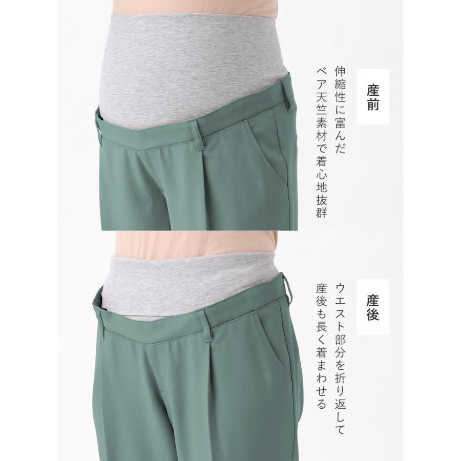 ANGELIEBE（エンジェリーベ） マタニティパンツ 産前産後 オフィス