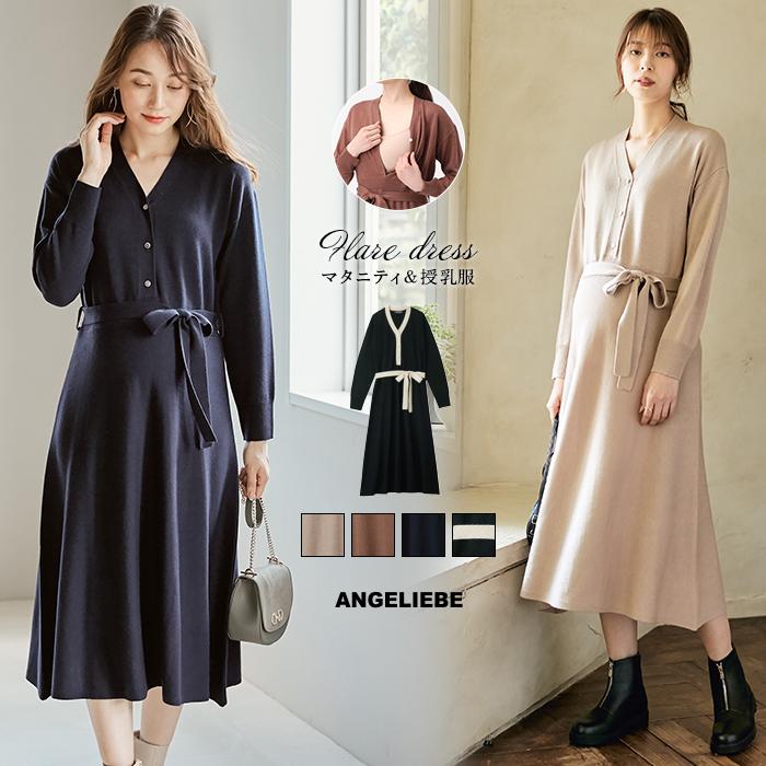 激安 超特価 授乳服 マタニティ 服 ワンピース ウエスト 切替 カーデ風ニット フレアワンピース 妊婦服 長袖 無地 お宮参り 退院着 妊婦 Materialworldblog Com