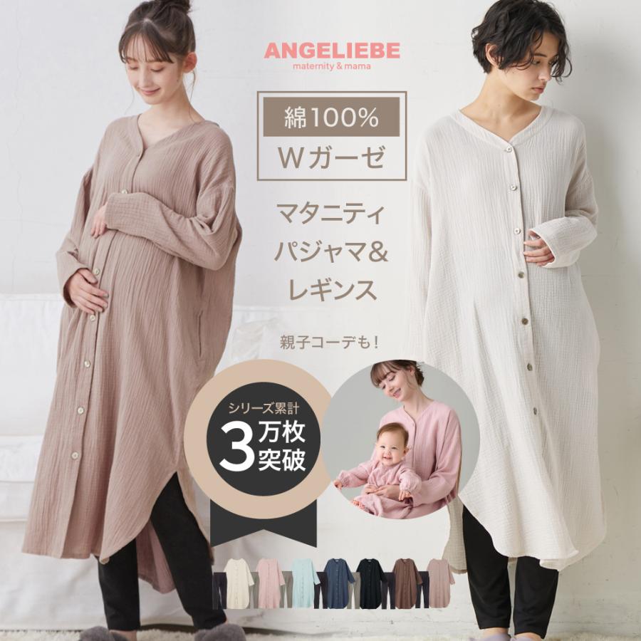 ANGELIEBE マタニティ パジャマ 前開き 綿 授乳服 セット ダブル ANGELIEBE マタニティ パジャマ 前開き 綿 授乳服 セット ダブル