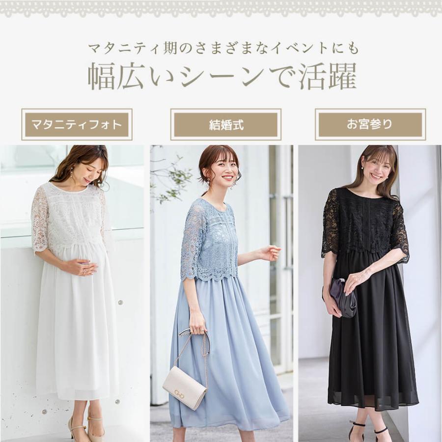 ANGELIEBE（エンジェリーベ） マタニティドレス ワンピース パーティー