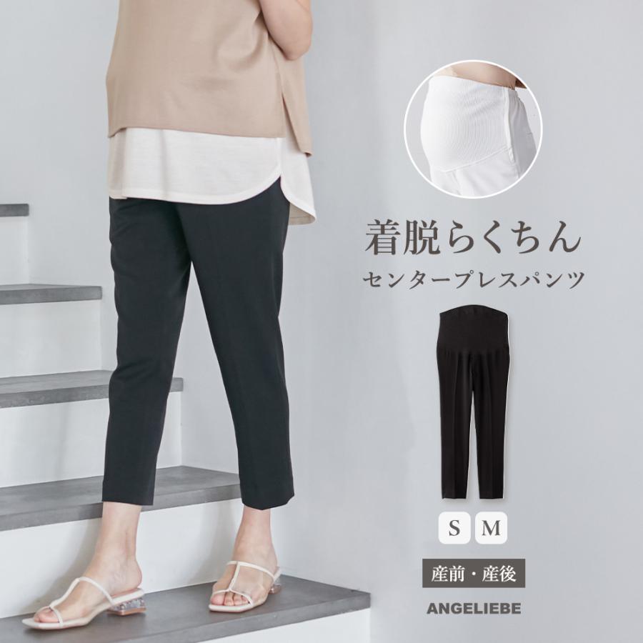 マタニティ パンツ オフィス