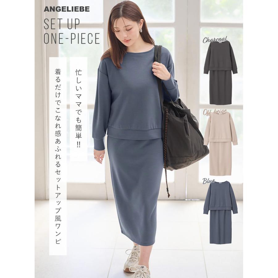 ANGELIEBE（エンジェリーベ） マタニティ 服 秋冬 ワンピース